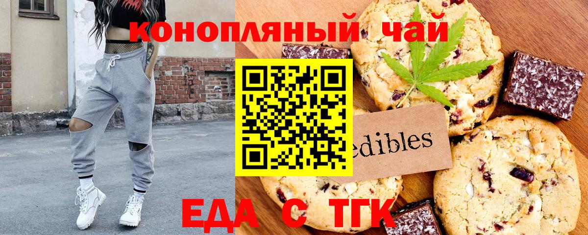 Сальск  Cannafood марихуана  Вход с VPN 