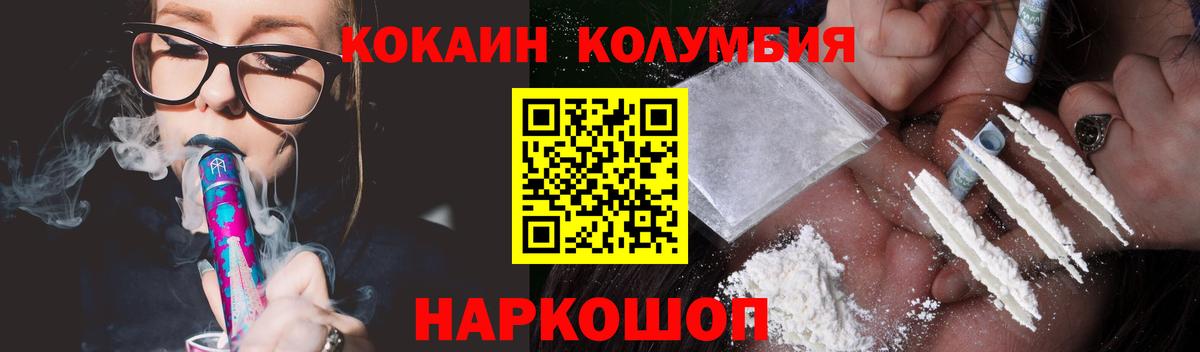 Сальск  Кокаин 97%  КОКАИН  Вход с VPN 