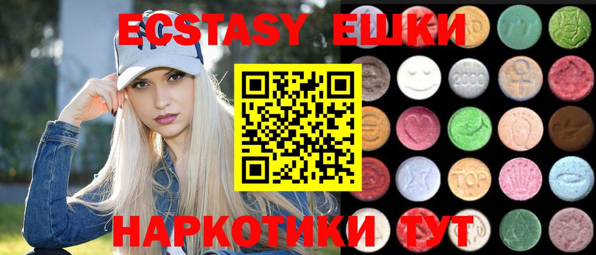 Ecstasy 280мг  ЭКСТАЗИ Дубай  Сальск  Вход с VPN 