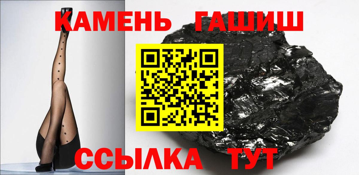 Гашиш гашик Сальск