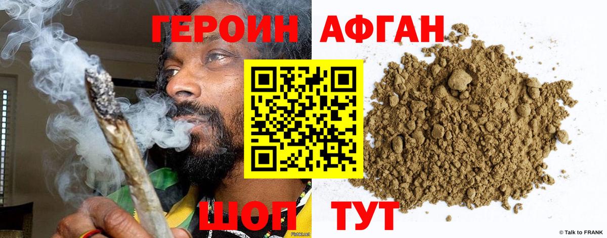 ГЕРОИН VHQ  Вход с VPN  Сальск 