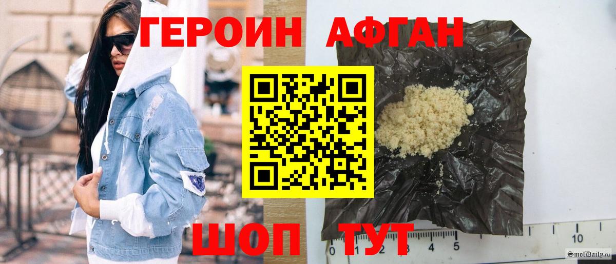 Героин герыч Сальск