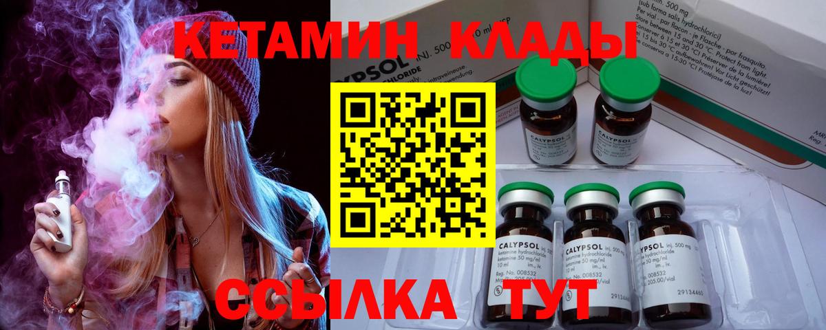 Сальск  Кетамин VHQ    ссылка  Вход с VPN 