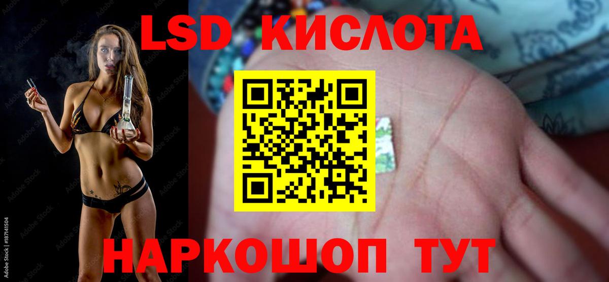 ЛСД экстази кислота  Вход с VPN  Сальск  LSD-25 экстази кислота 