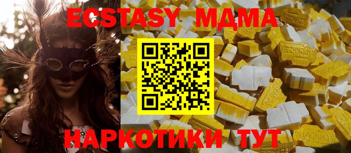 MDMA crystal  МДМА crystal  Вход с VPN  Сальск 