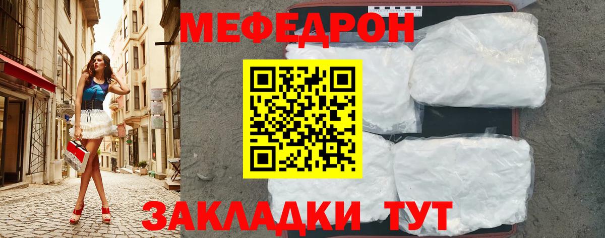 МЯУ-МЯУ мука  Меф мука  Сальск  Мефедрон  Вход с VPN 