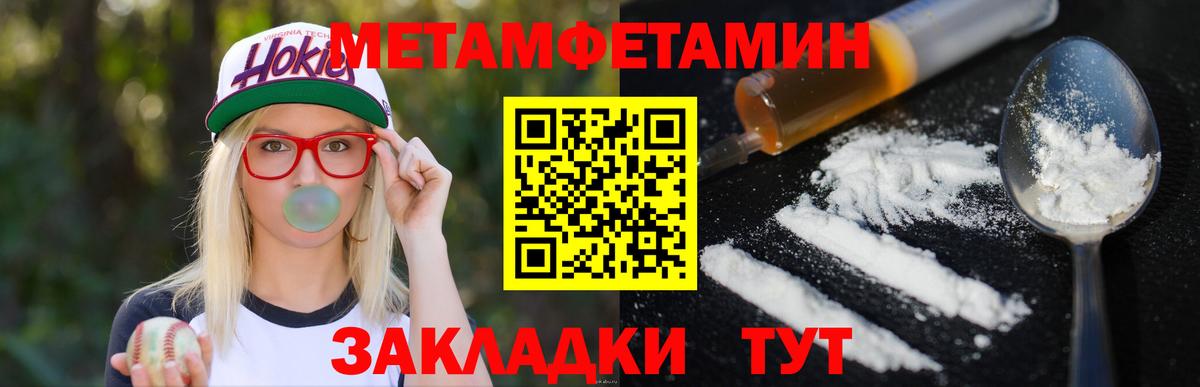 Первитин Methamphetamine Сальск