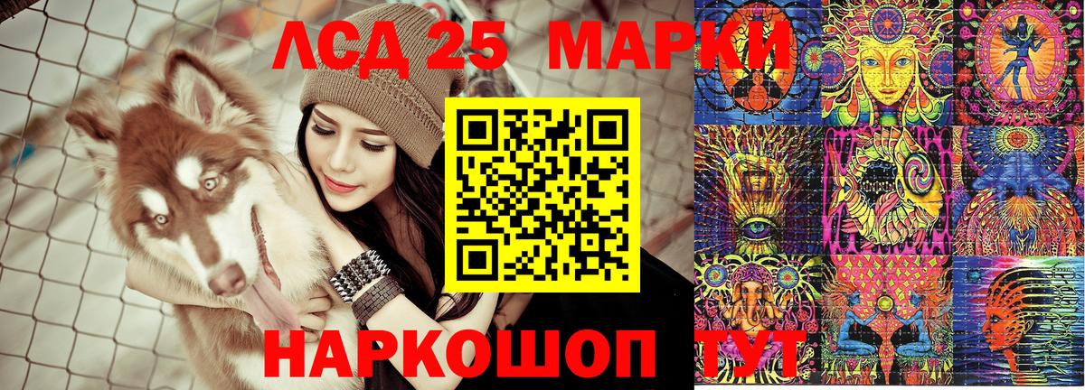 Марки 25I-NBOMe 1,5мг Сальск