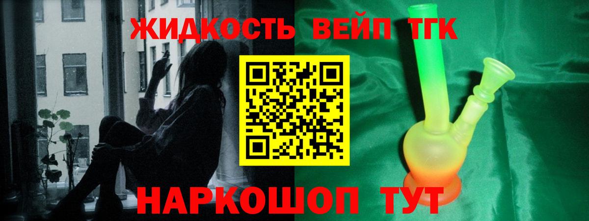 Дистиллят ТГК гашишное масло Сальск